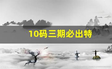 揭秘2021年管家婆王中王開獎背后的故事，揭秘管家婆王中王開獎背后的故事，探尋真相之旅 2021年回顧