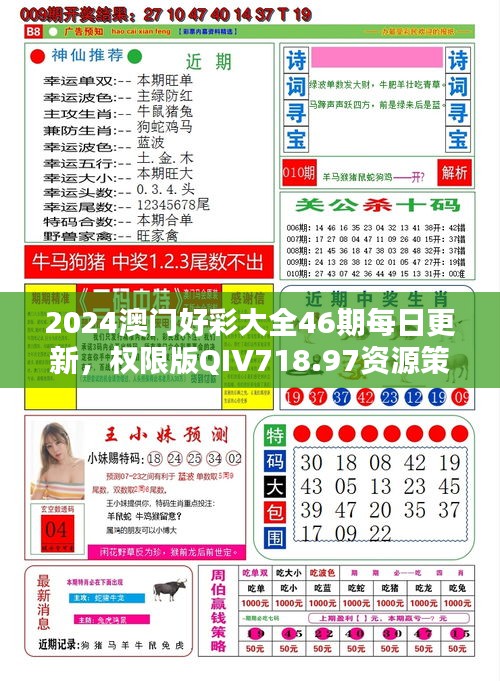 0149com查詢澳彩資料，澳彩資料查詢平臺 0149com