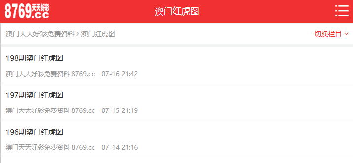 2025新澳天天正版免費觀看，新澳天天正版免費觀看直播至2025年預(yù)告發(fā)布