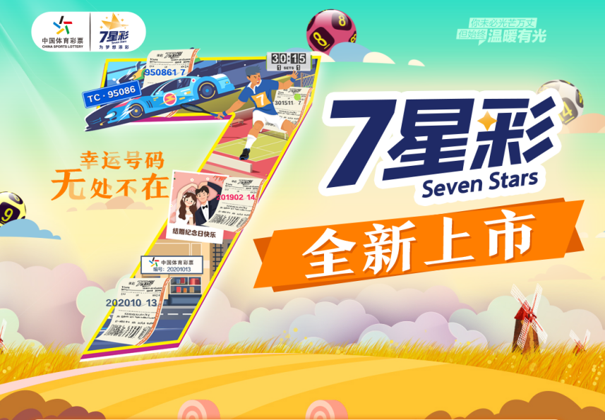 7777788888新王中王彩，新王中王彩，揭秘神秘數(shù)字組合77777與8888的魅力