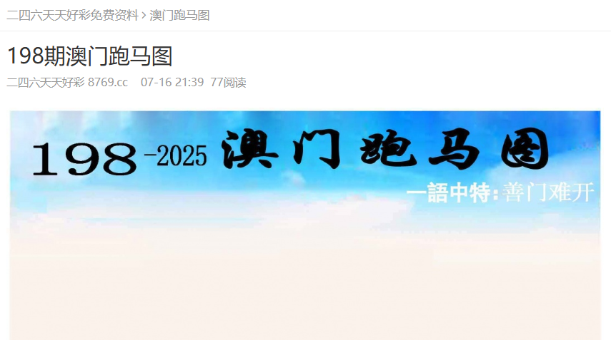 邁向2025，天天免費正版資料的嶄新未來，邁向2025，正版資料的免費嶄新未來