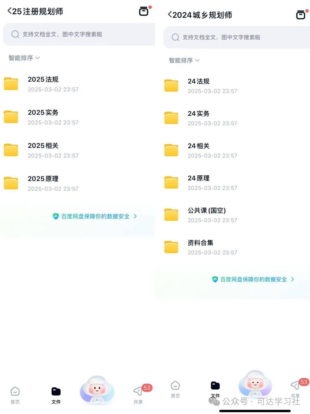 2025年正版資料大全—新時(shí)代的知識(shí)寶庫(kù)，2025年正版資料大全，新時(shí)代知識(shí)寶庫(kù)全面解析