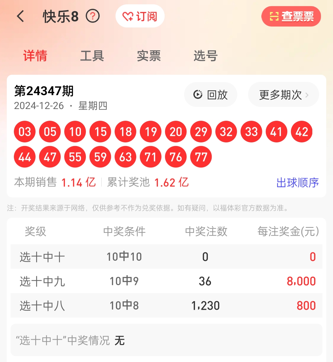 揭秘鐵算算盤，探索4887開獎資料的深度解析，揭秘鐵算算盤，深度解析4887開獎資料