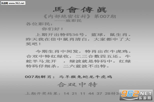77777788888馬會傳真，馬會傳真揭秘，數(shù)字組合777777與88888的神秘含義