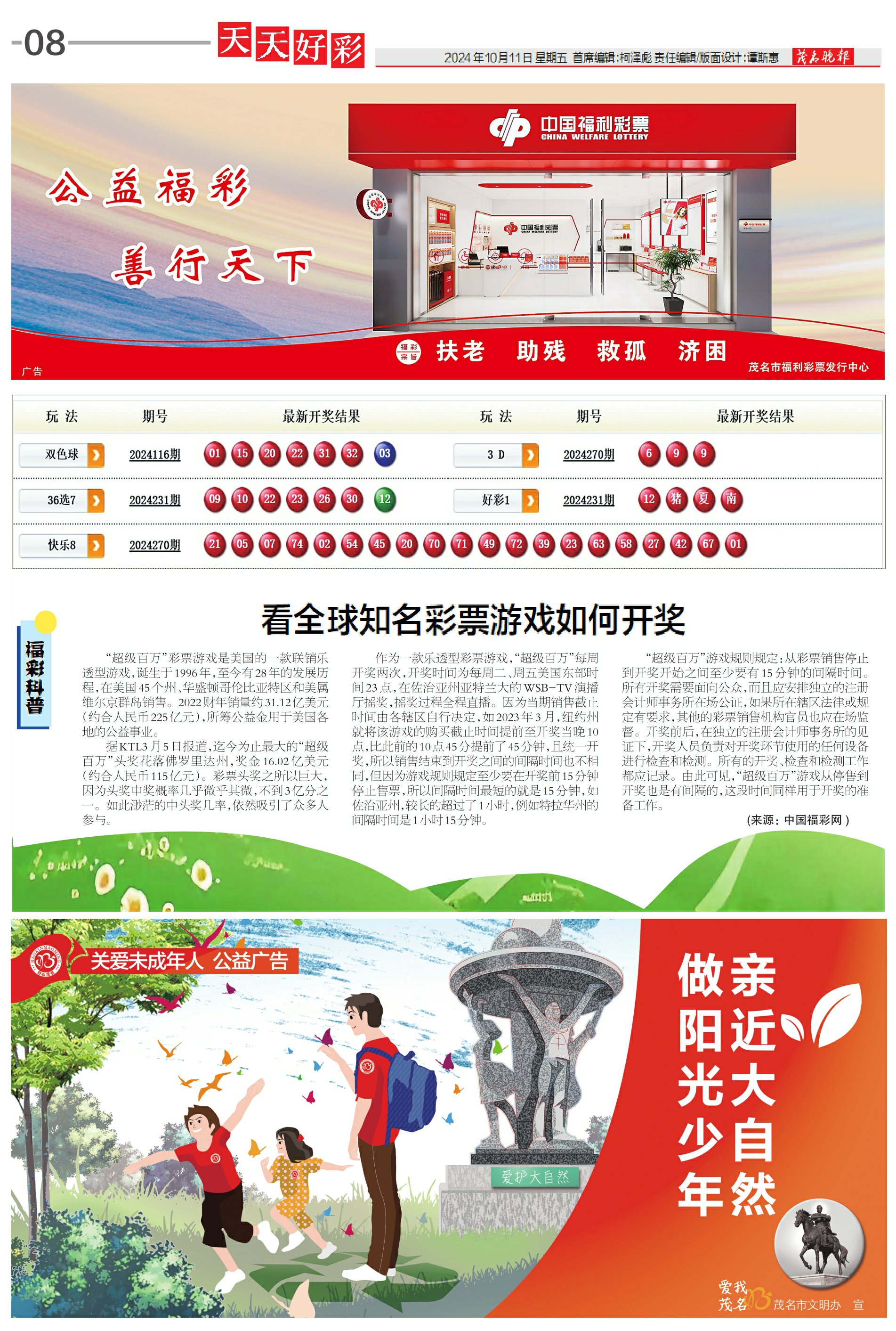 邁向未來，2025新奧天天開好彩新奧彩免費版展望，邁向未來，新奧彩展望2025年天天開好彩的免費版展望