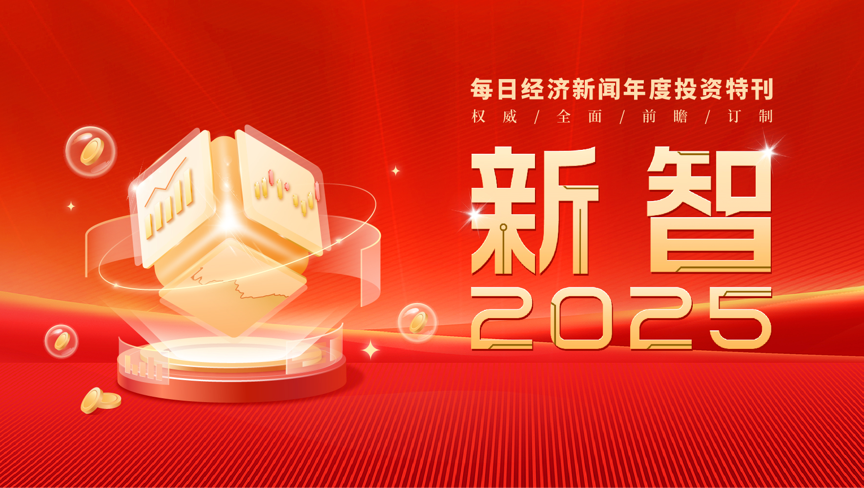 2025新門正版免費(fèi)資本，2025新門正版免費(fèi)資本指南
