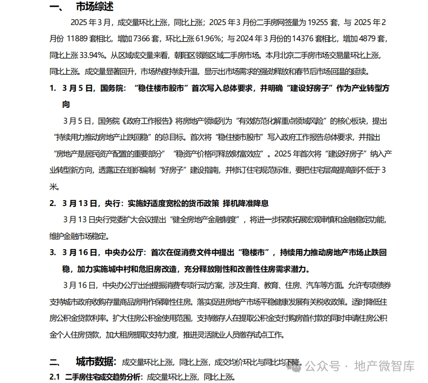探索未知領(lǐng)域，2025最全免費(fèi)資料大全，探索未知領(lǐng)域，揭秘2025最全免費(fèi)資料寶庫