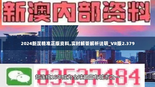 新澳2025正版免費(fèi)資源合法嗎，新澳2025正版資源合法性探討