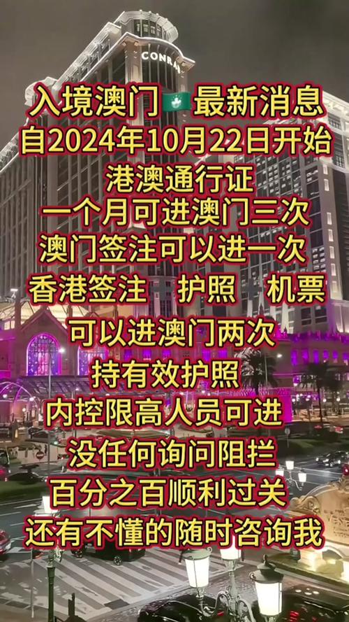 2025新澳門免費掛牌詳情，澳門掛牌新動向，揭秘2025年免費掛牌細節(jié)