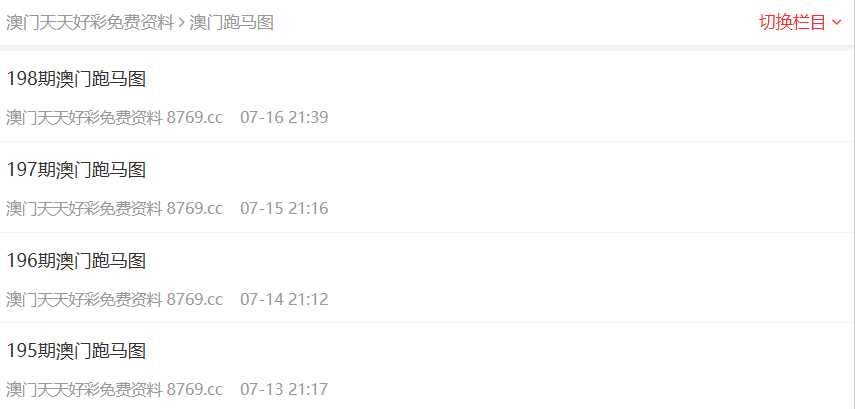 2025全年免費(fèi)資料大全開獎(jiǎng)結(jié)果，2025全年免費(fèi)資料大全開獎(jiǎng)結(jié)果匯總
