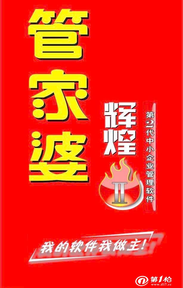 777788888管家婆中特，777788888管家婆中的特色服務(wù)或產(chǎn)品介紹