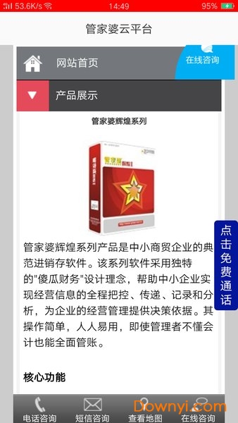 揭秘777788888888管家婆，數(shù)字背后的神秘力量，揭秘?cái)?shù)字背后的神秘力量，管家婆7777與8888的神秘面紗
