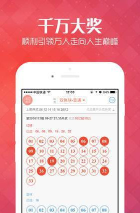 管家與幸運(yùn)之星，100管家婆中獎傳奇，幸運(yùn)之星降臨，管家婆中獎傳奇故事