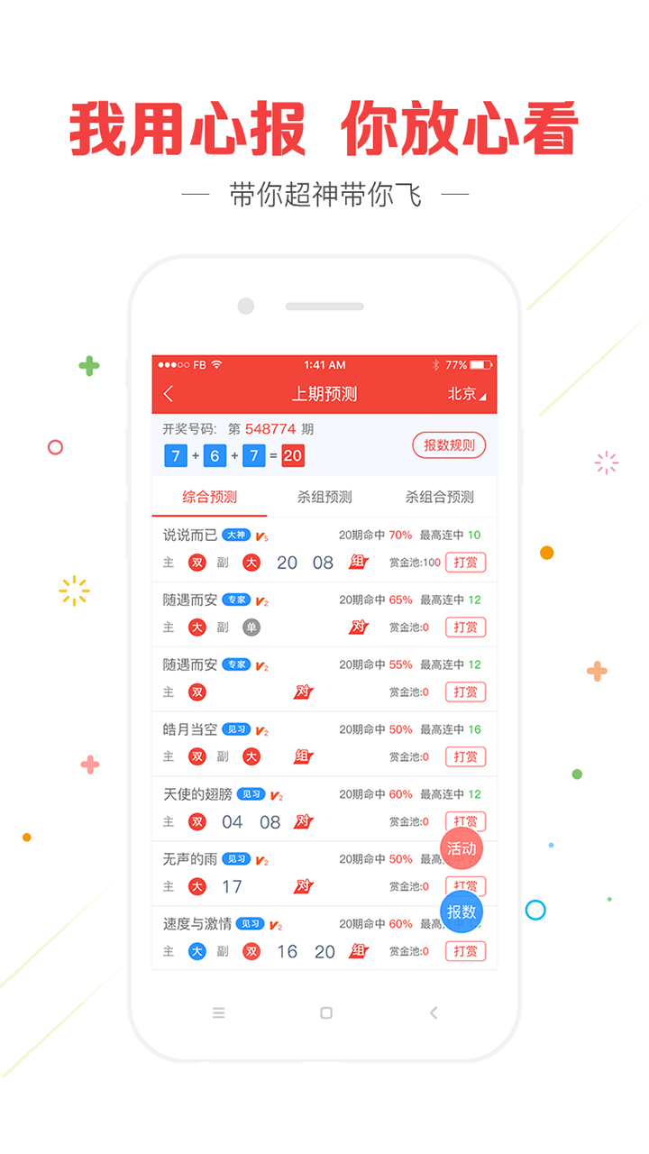 2025澳門天天彩期期精準，澳門天天彩期期精準預測 2025最新資訊