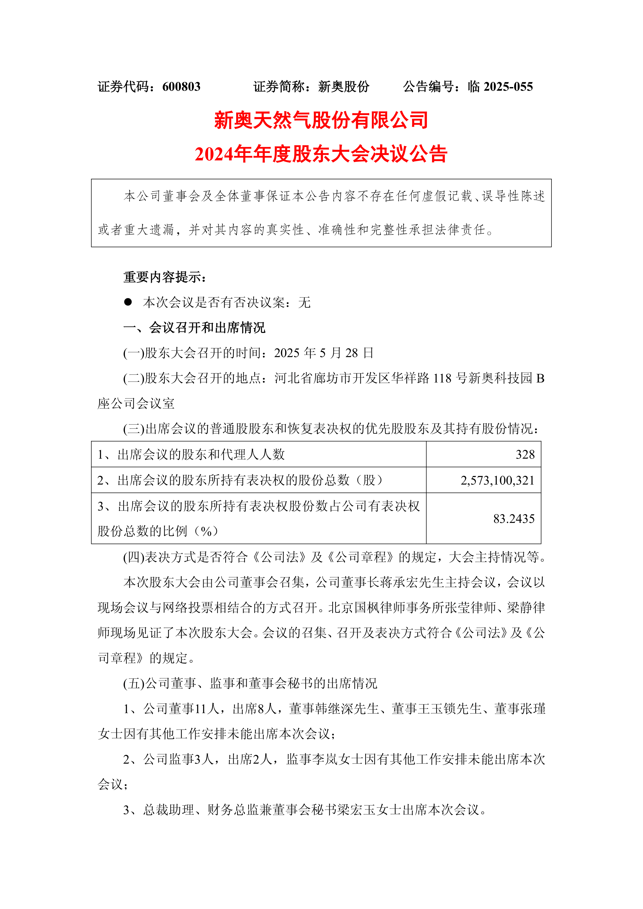 新奧天天開獎(jiǎng)資料大全新開獎(jiǎng)結(jié)果，新奧天天開獎(jiǎng)結(jié)果全新揭秘
