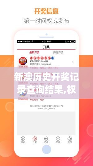 新澳歷史開獎結(jié)果記錄大全，新澳歷史開獎結(jié)果全景記錄