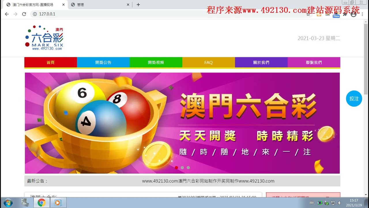 2025年新澳門天天開(kāi)獎(jiǎng)免費(fèi)查詢，澳門彩票開(kāi)獎(jiǎng)結(jié)果免費(fèi)查詢（2025版）