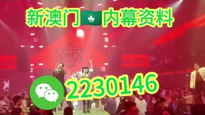 新澳今晚開什么號(hào)碼，新澳今晚開獎(jiǎng)號(hào)碼揭曉