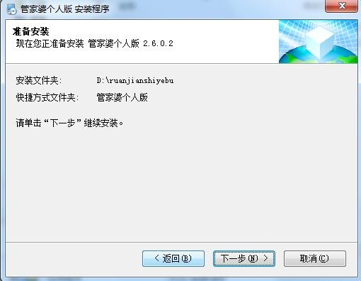 管家婆2025正版資料大全，管家婆2025正版資料全集
