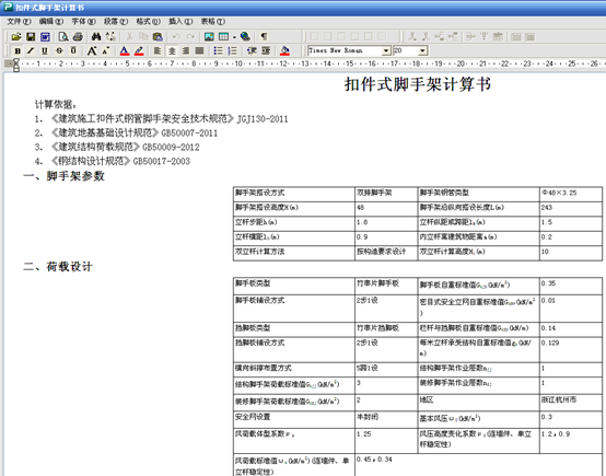 誰有三中三計(jì)算軟件，三中三計(jì)算軟件揭秘，誰是擁有者？