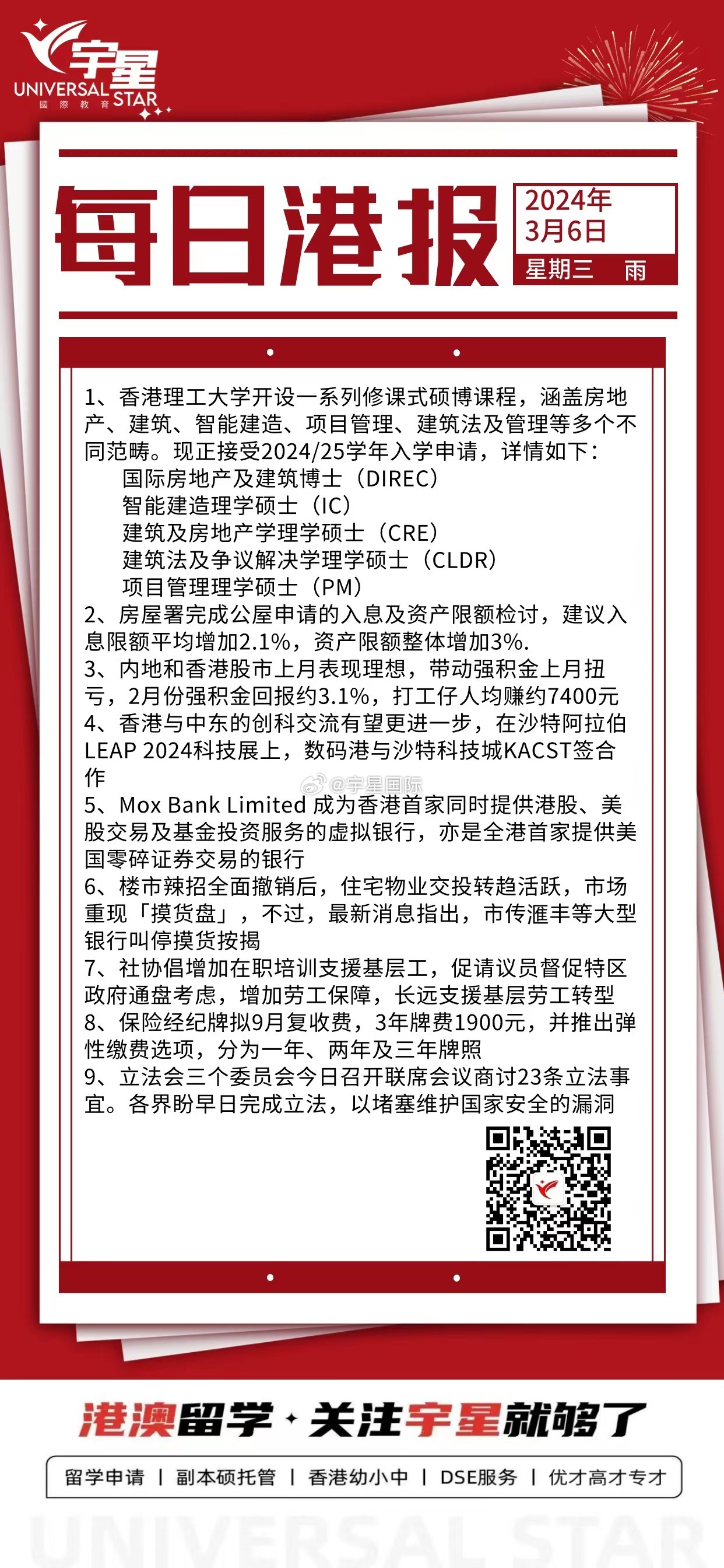 香港正版掛牌資料全篇，香港正版掛牌資料全解析