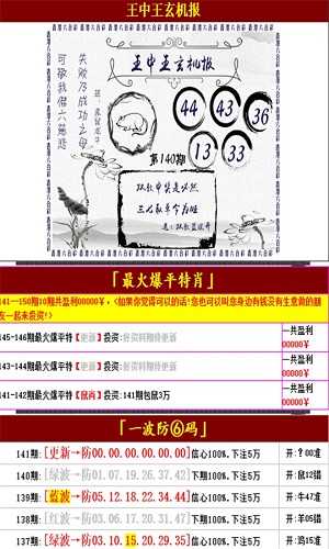 揭秘王中王鐵算盤一肖一碼的魅力，揭秘王中王鐵算盤一肖一碼的秘密