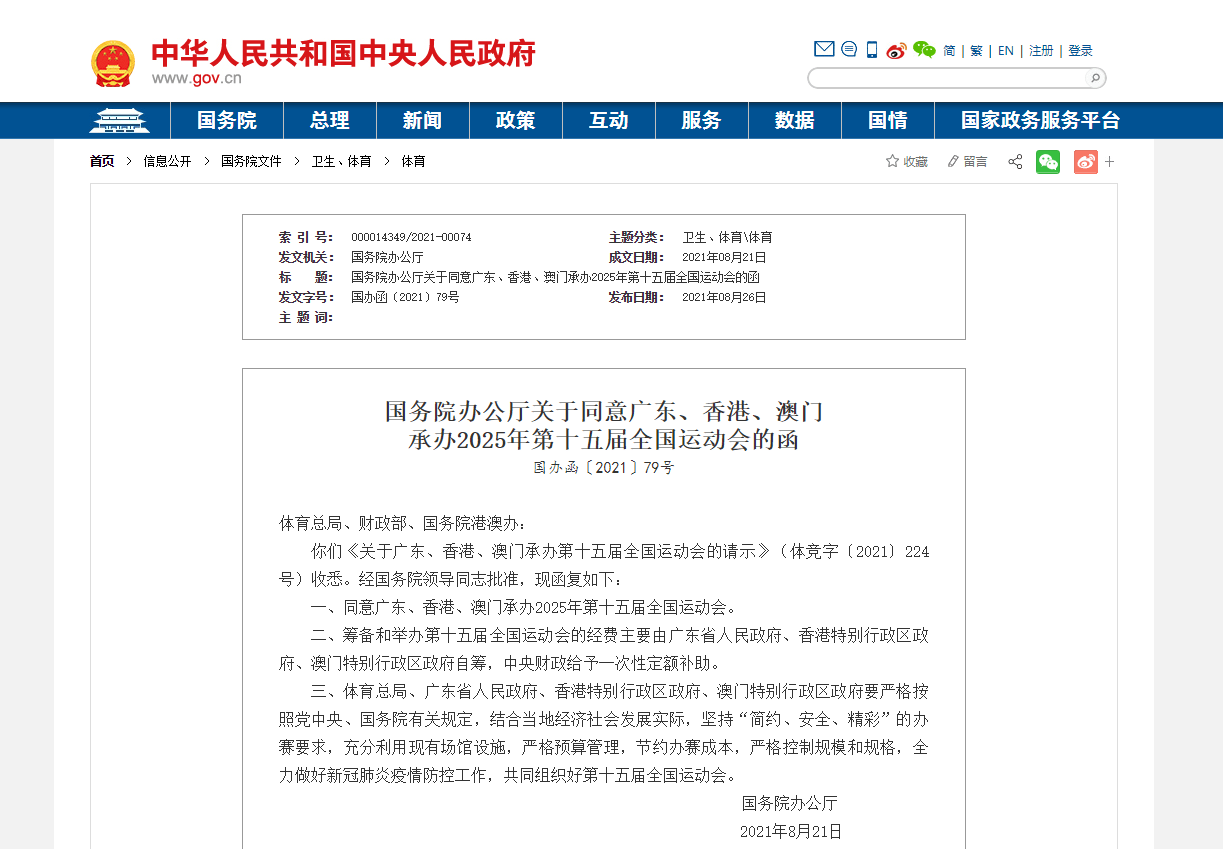 2025澳門傳真，澳門傳真未來展望，邁向2025的蛻變之路