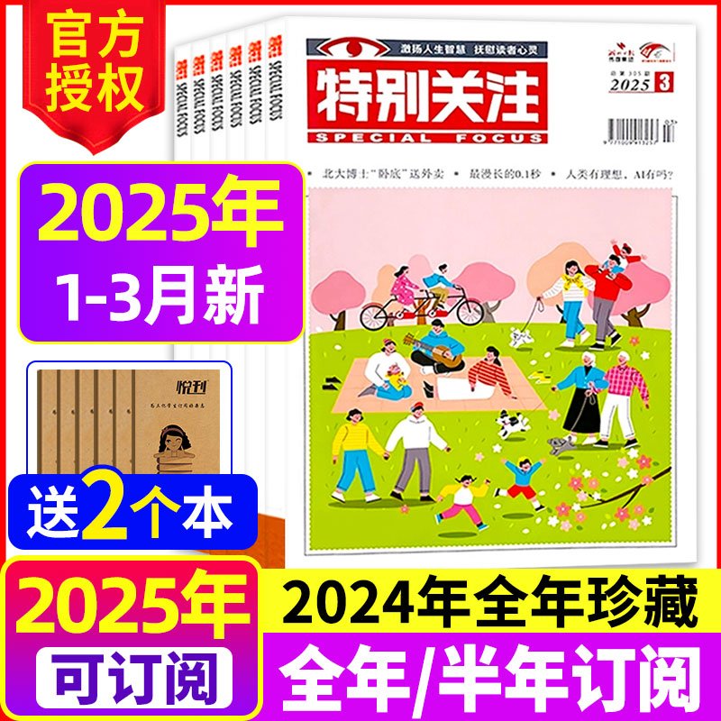 2025精準(zhǔn)免費(fèi)大全，一網(wǎng)打盡各類資源的終極指南，2025精準(zhǔn)免費(fèi)資源大全，終極指南一網(wǎng)打盡各類資源