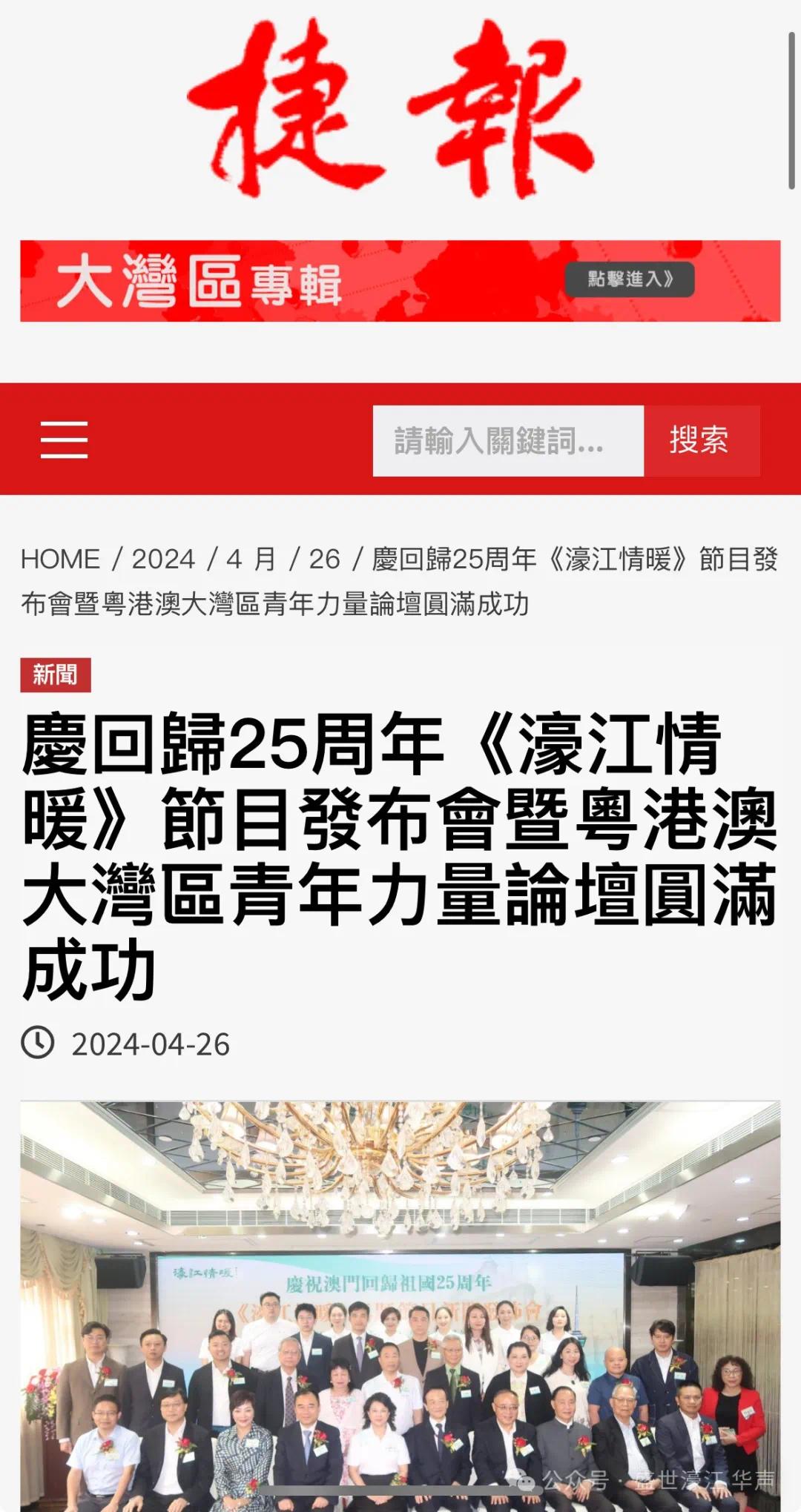 濠江論壇最新消息