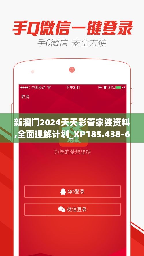 2025新澳門管家婆好資料，澳門最新資料管家婆預(yù)測 2025年展望