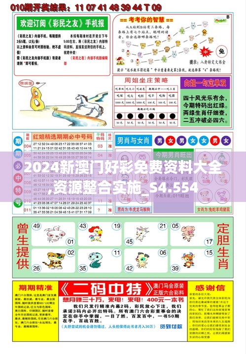 探索未來(lái)，2024新澳好彩免費(fèi)資料深度解析，揭秘未來(lái)趨勢(shì)，深度解析2024新澳好彩免費(fèi)資料