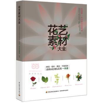 資料大全正版原料，正版資料大全，全面解析原料知識