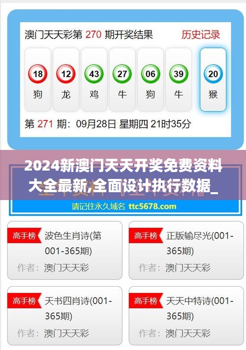 新溴門天天彩，邁向2025年的全新視界，新溴門天天彩，邁向全新視界，開啟2025新篇章