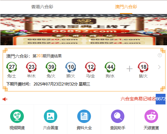 揭秘六盒寶典2025年最新版，未來科技與智慧的融合，揭秘六盒寶典最新版，未來科技與智慧的融合之道（2025年）