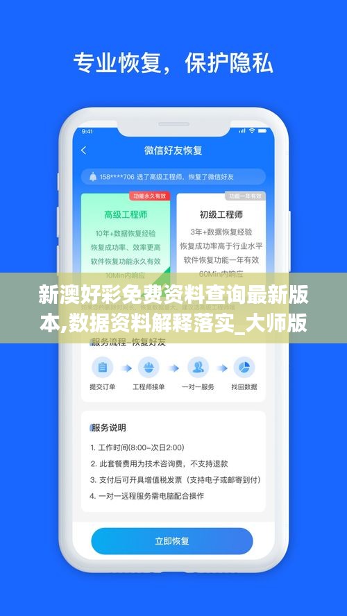 新澳好彩免費(fèi)資料查詢最新版本—全方位指南，新澳好彩免費(fèi)資料查詢最新版本全攻略