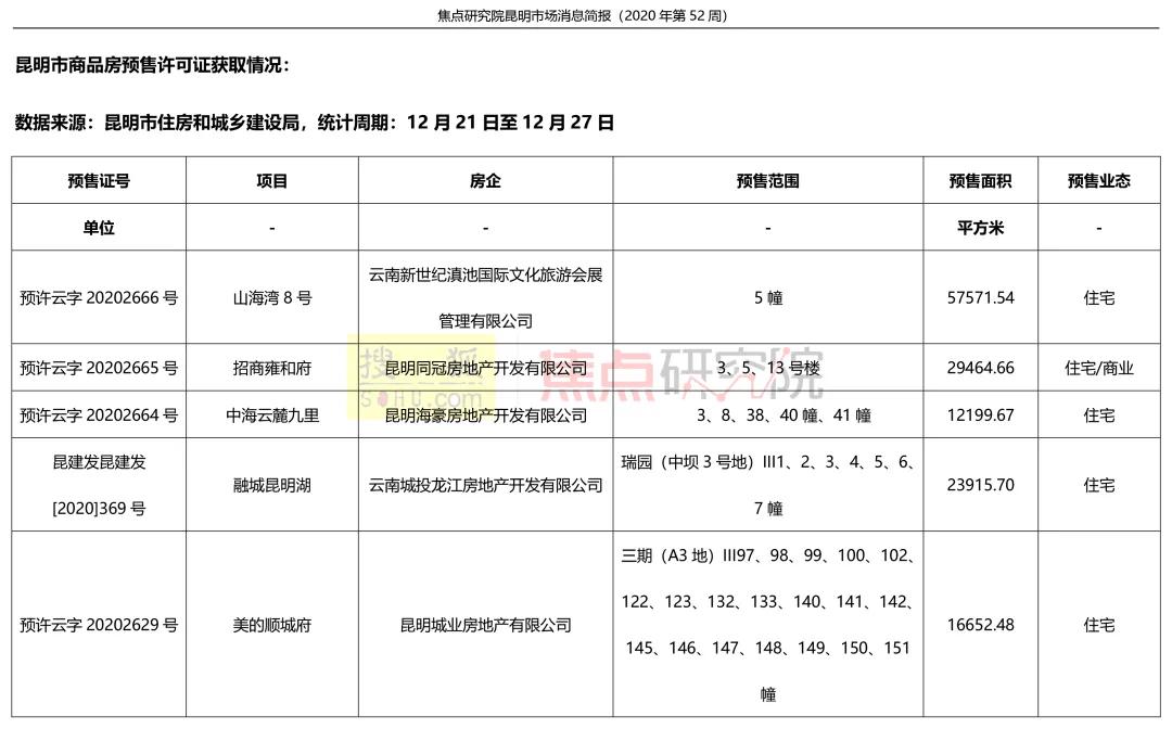 二四六香港資料期期中準(zhǔn)，香港期期中準(zhǔn)資料揭秘