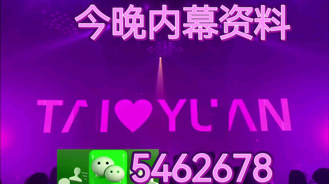 新澳門今晚開獎結果 開獎直播，澳門今晚開獎結果直播揭曉