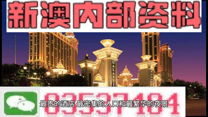 新澳門精準(zhǔn)資料期期精準(zhǔn)，澳門精準(zhǔn)資料期期精準(zhǔn)預(yù)測
