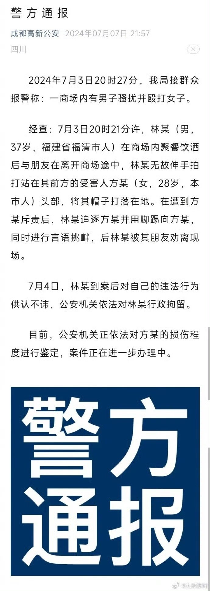 女子制止乘客抽煙反被毆打 警方通報關(guān)于女子制止乘客抽煙反被毆打事件，警方通報的全面解析