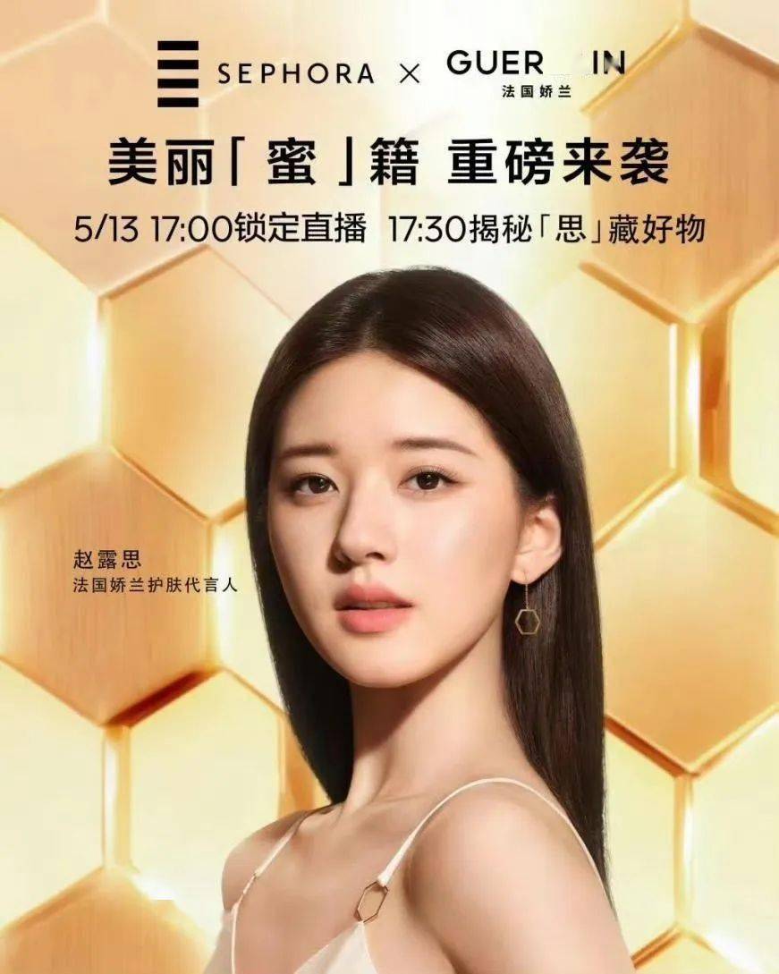 趙露思：不會直播帶貨趙露思，堅持自我，不會直播帶貨