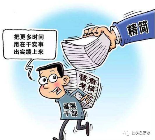 兩辦：不向縣及以下單位借調(diào)干部?jī)赊k新規(guī)，不向縣及以下單位借調(diào)干部，深化干部管理改革
