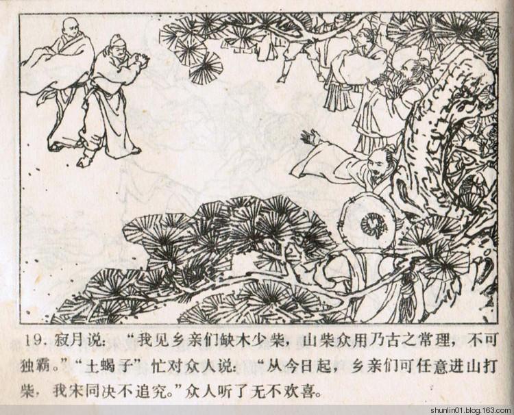 少林寺僧值少林寺僧值，傳承與職責(zé)