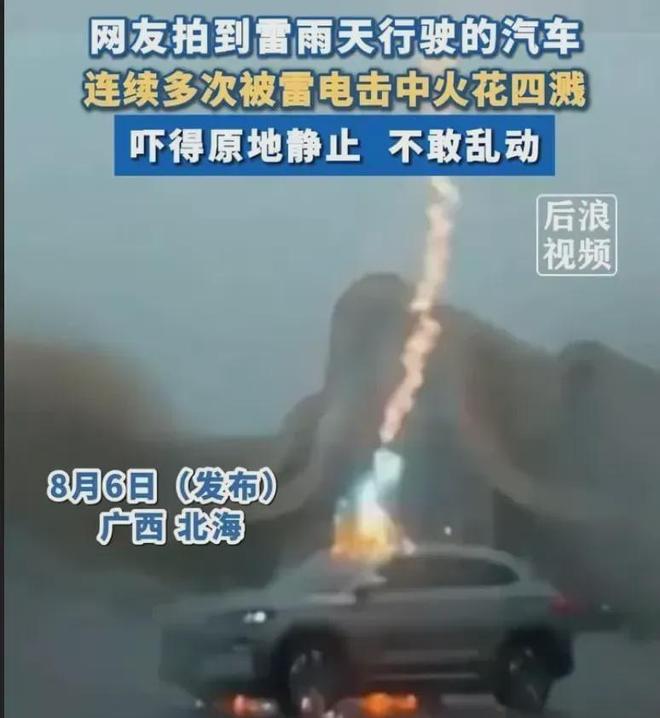 轎車被閃電擊中如果轎車被閃電擊中，以下是一些應(yīng)對措施