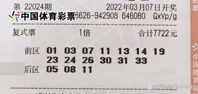 2025新澳門天天開好彩大樂透開獎結(jié)果8，澳門大樂透開獎結(jié)果揭曉，2025年天天精彩不斷