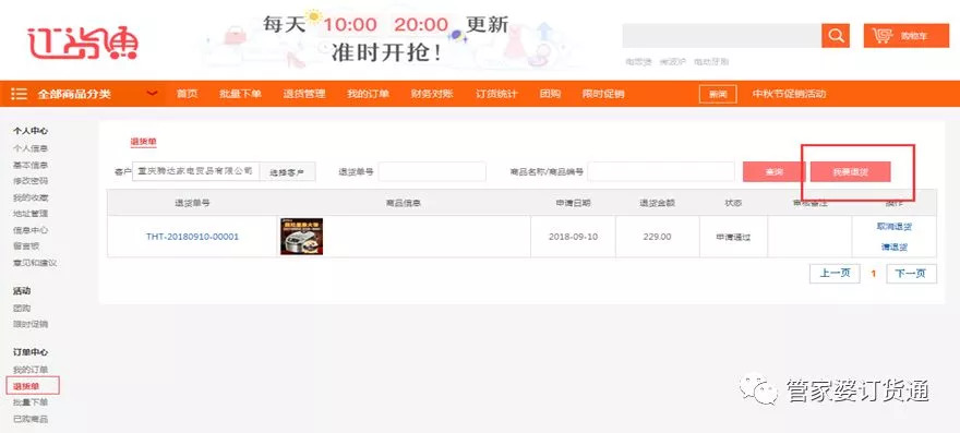 777788888888管家婆，管家婆的傳奇數(shù)字世界，7777與8888的魅力展現(xiàn)