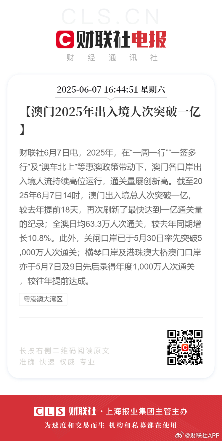 探索未來，2025年新澳門記錄查詢系統(tǒng)展望，2025新澳門記錄查詢系統(tǒng)展望，探索未來科技之旅