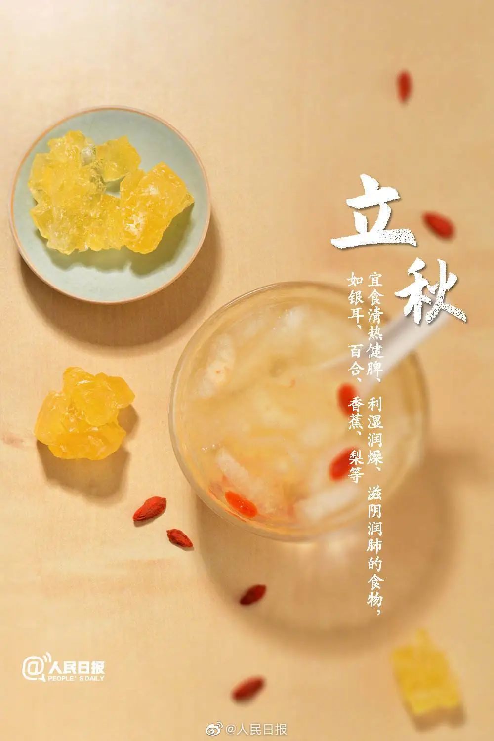 今天立秋應(yīng)該干什么今天立秋應(yīng)該干什么？來(lái)一起開啟秋季新生活！
