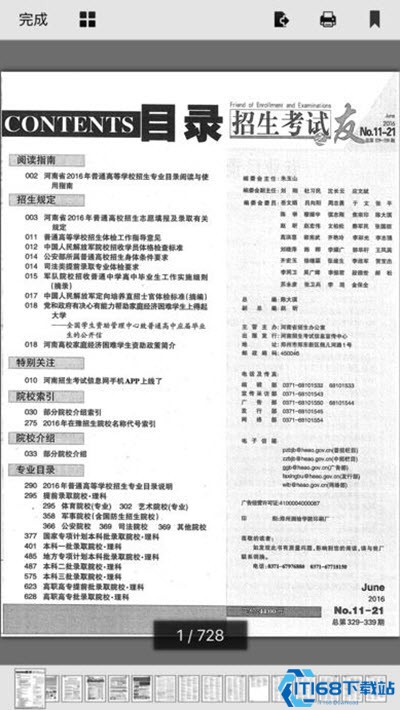 2025年免費(fèi)資料大全最新版本，資源獲取的新紀(jì)元，2025年最新免費(fèi)資料大全，資源獲取的新紀(jì)元