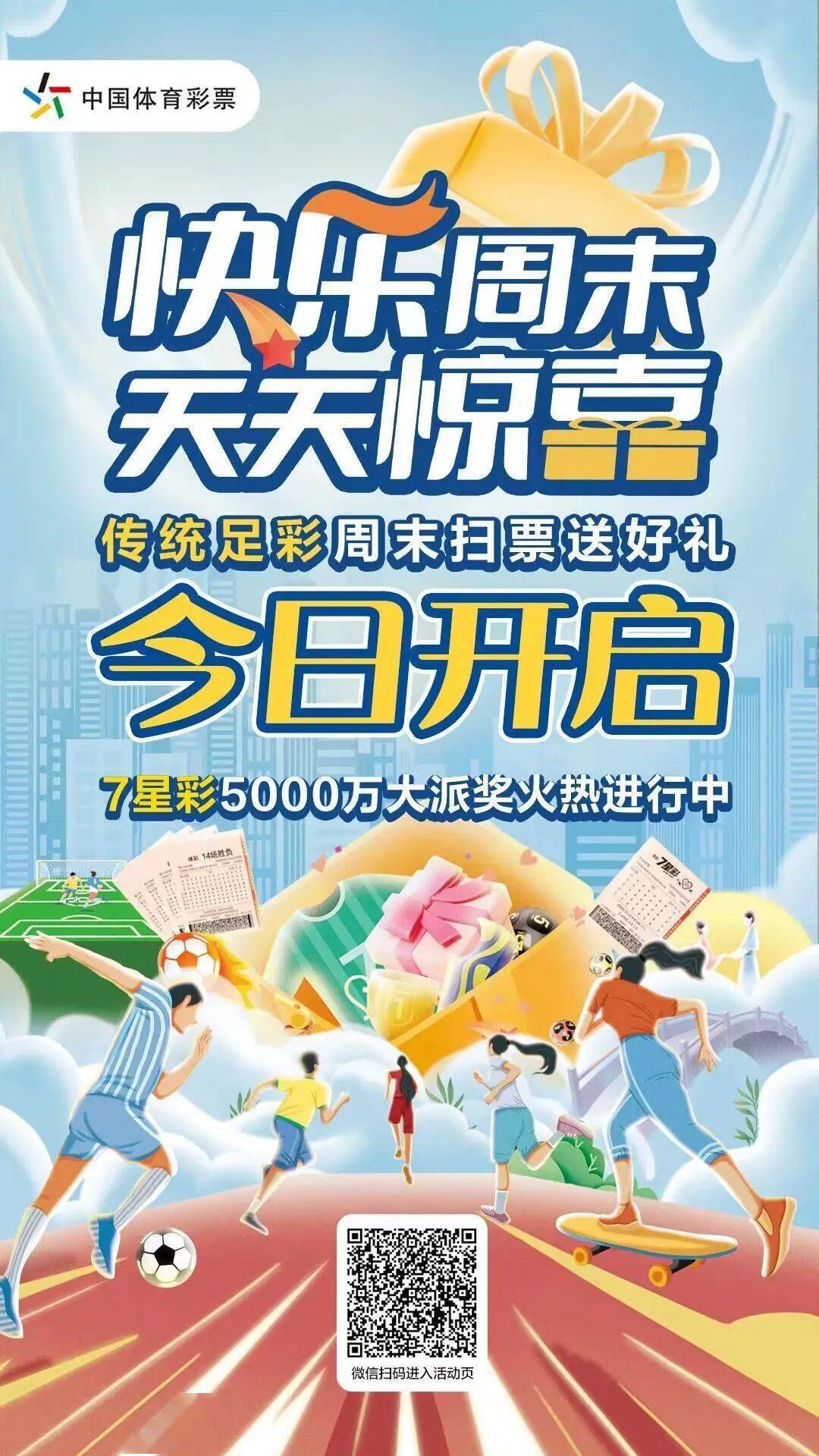 2025年天天彩資料大全，2025年天天彩資料全集