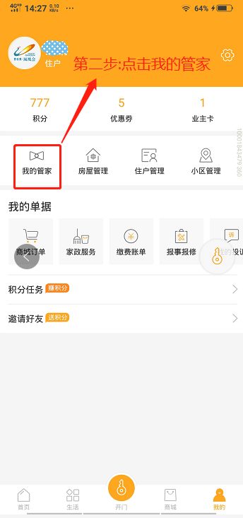 揭秘77778888鳳凰管家的神秘面紗，揭秘，鳳凰管家77778888的神秘面紗